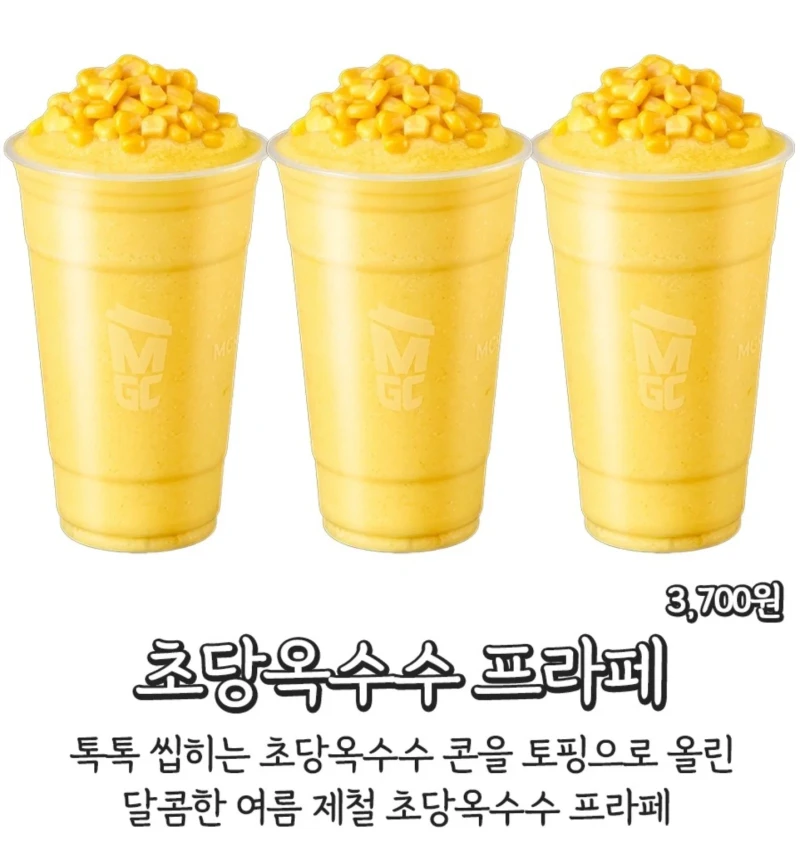 메가커피 신메뉴-2
