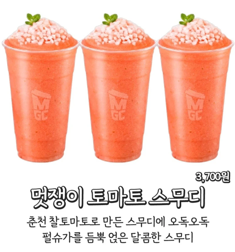 메가커피 신메뉴-3