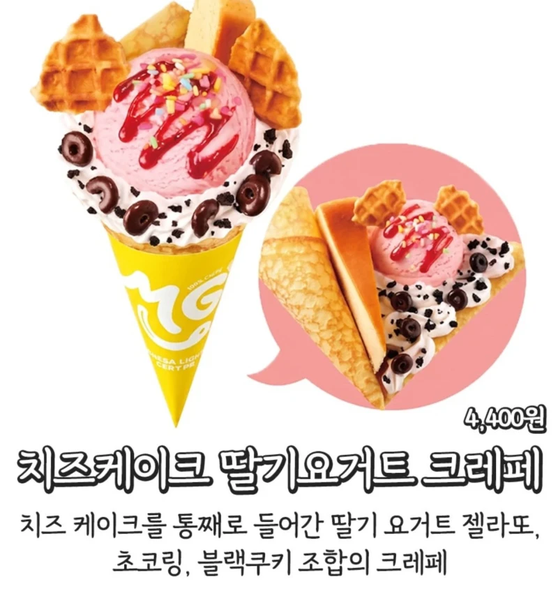 메가커피 신메뉴-4
