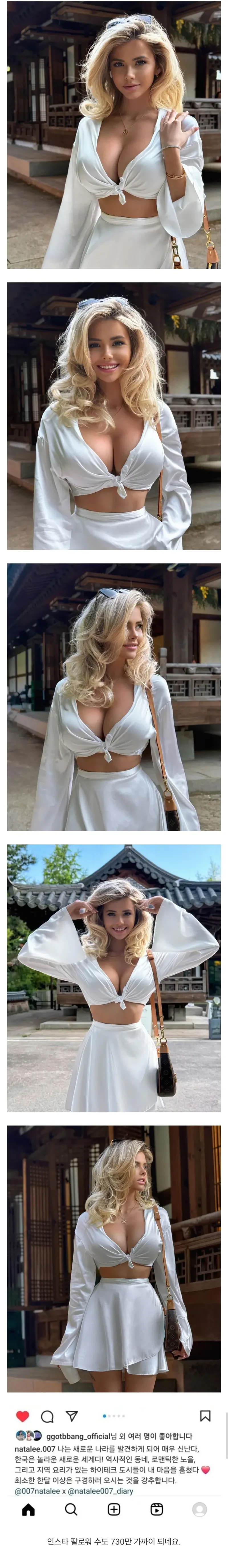 한국 놀러 온 AI같은 러시아 모델