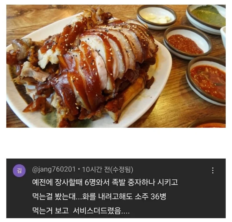 6명이 족발 중 사이즈 하나 시켜놓고 먹는데, 오히려 서비스를 더 줌