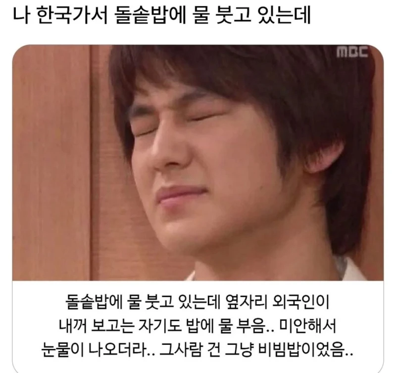 돌솥밥에 물 붓고 있는데