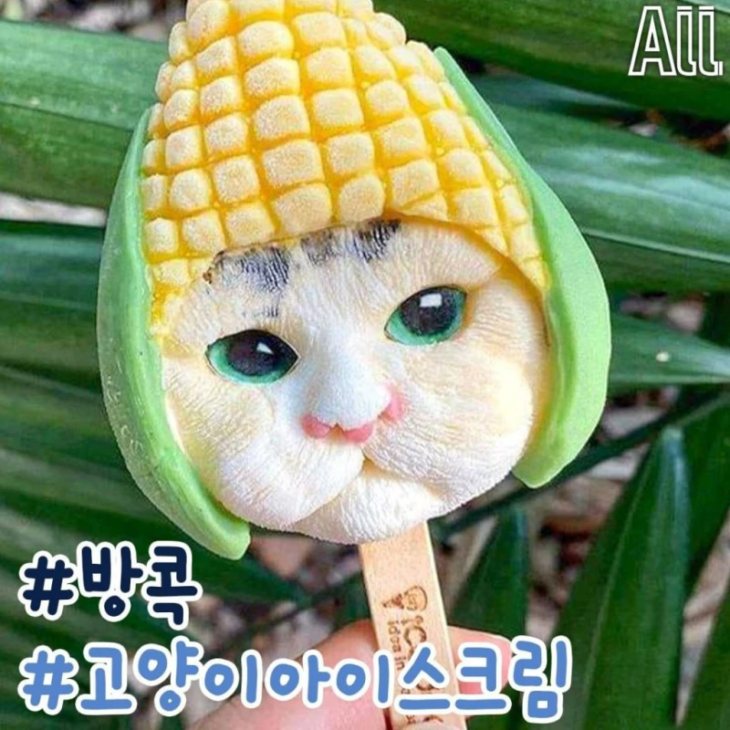 특이한 아이스크림-7