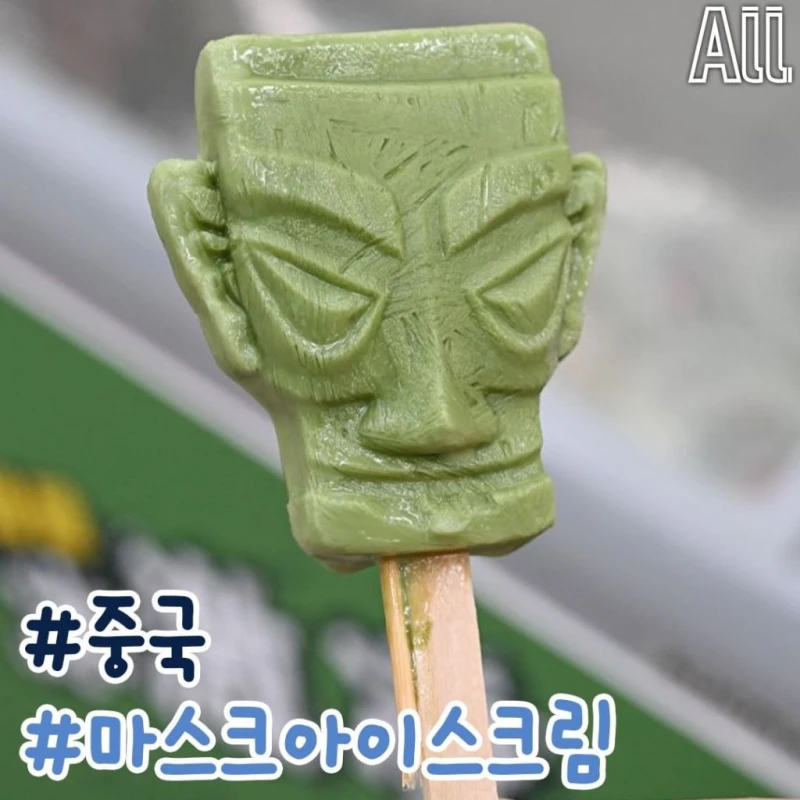 특이한 아이스크림-4