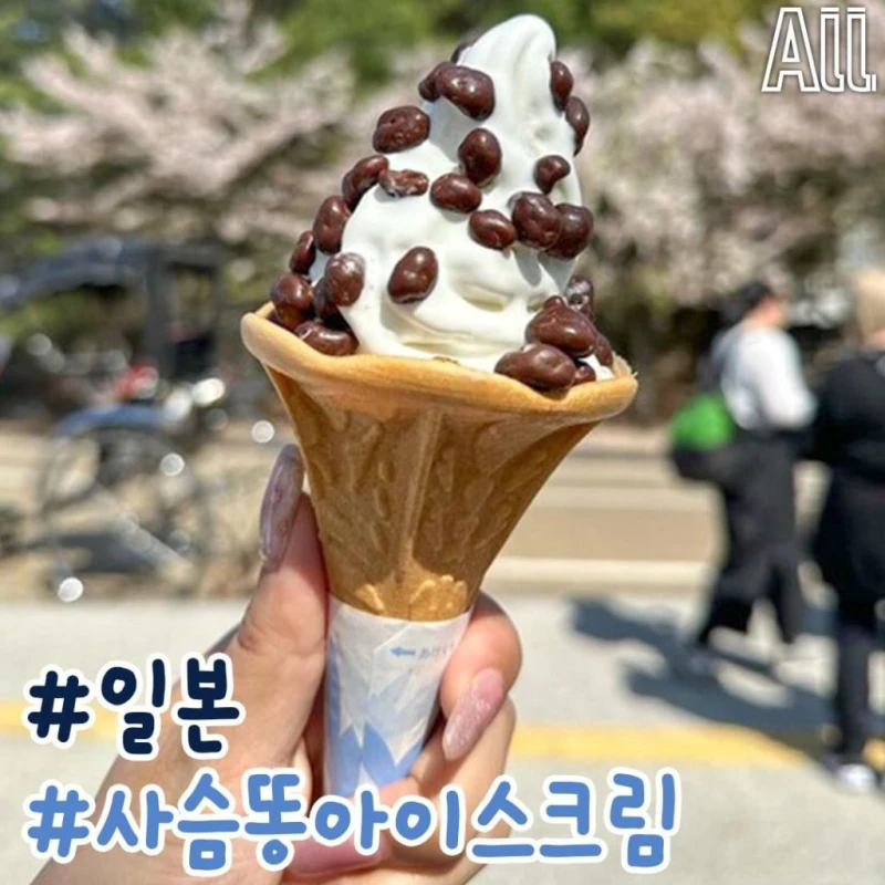특이한 아이스크림-3