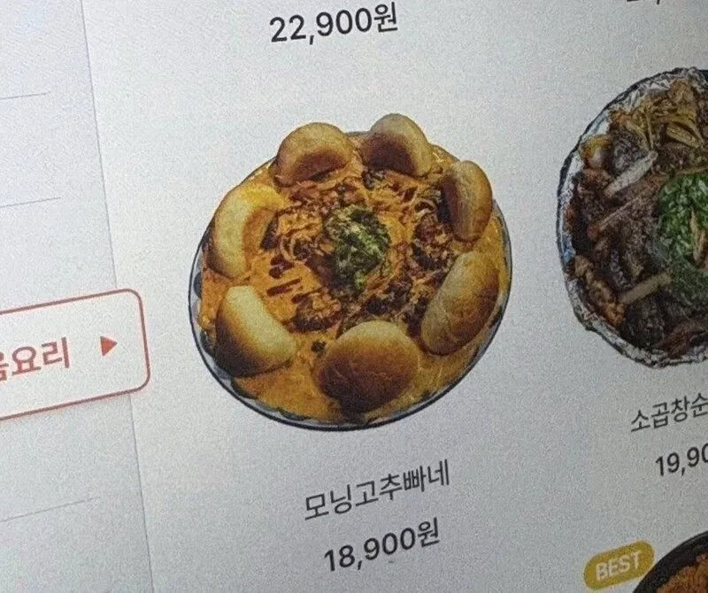 음식이름 대참사