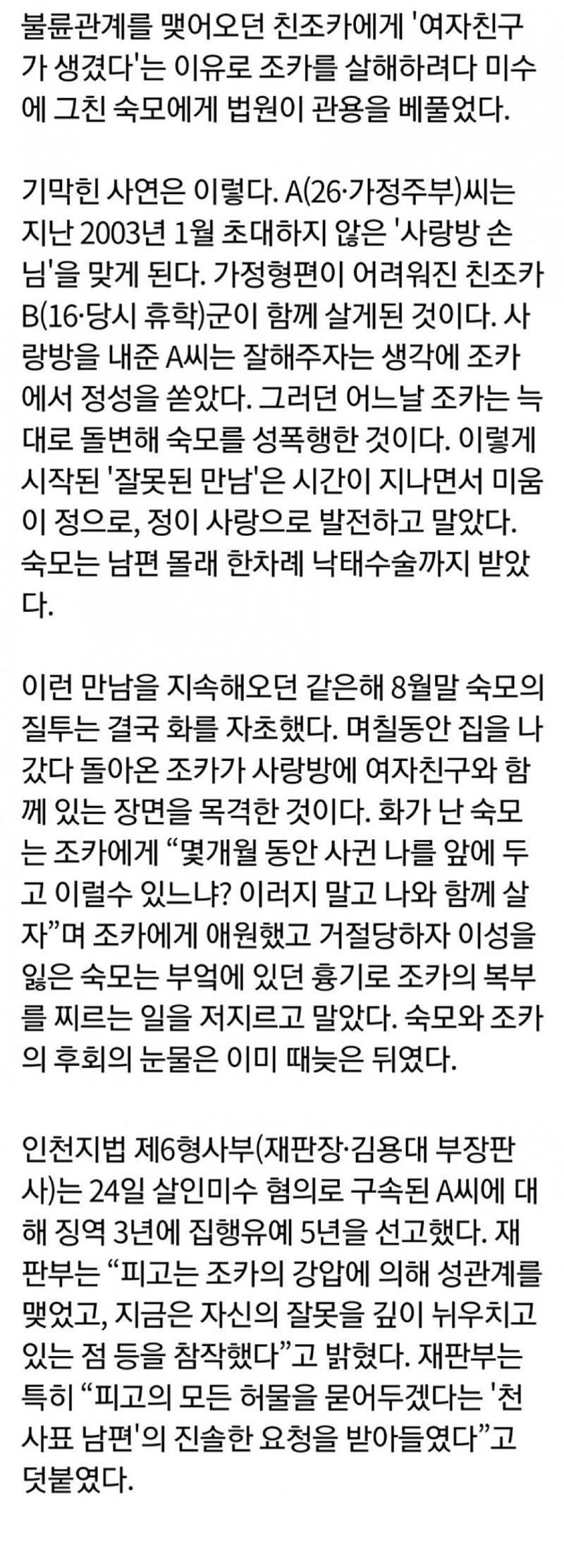 살인 안난게 다행인 레전드 불륜 사건