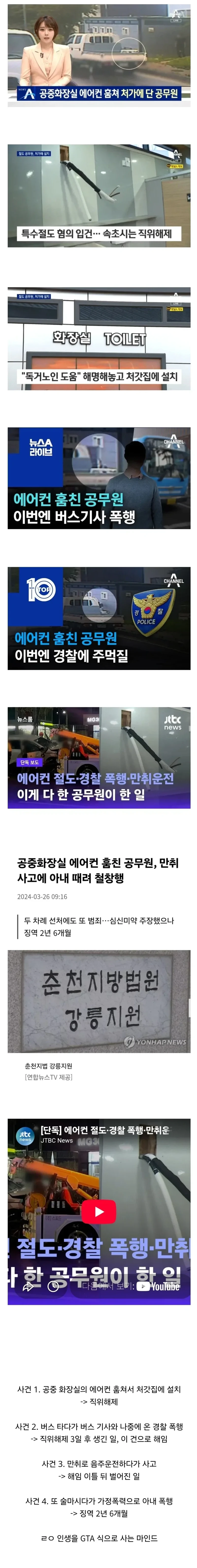 GTA 그까이꺼 대충~