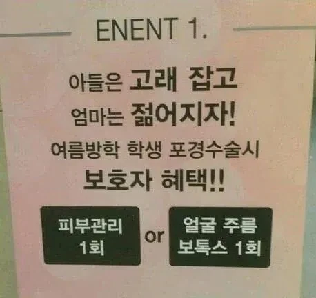 아들 고추로 덕 좀 보는 엄마