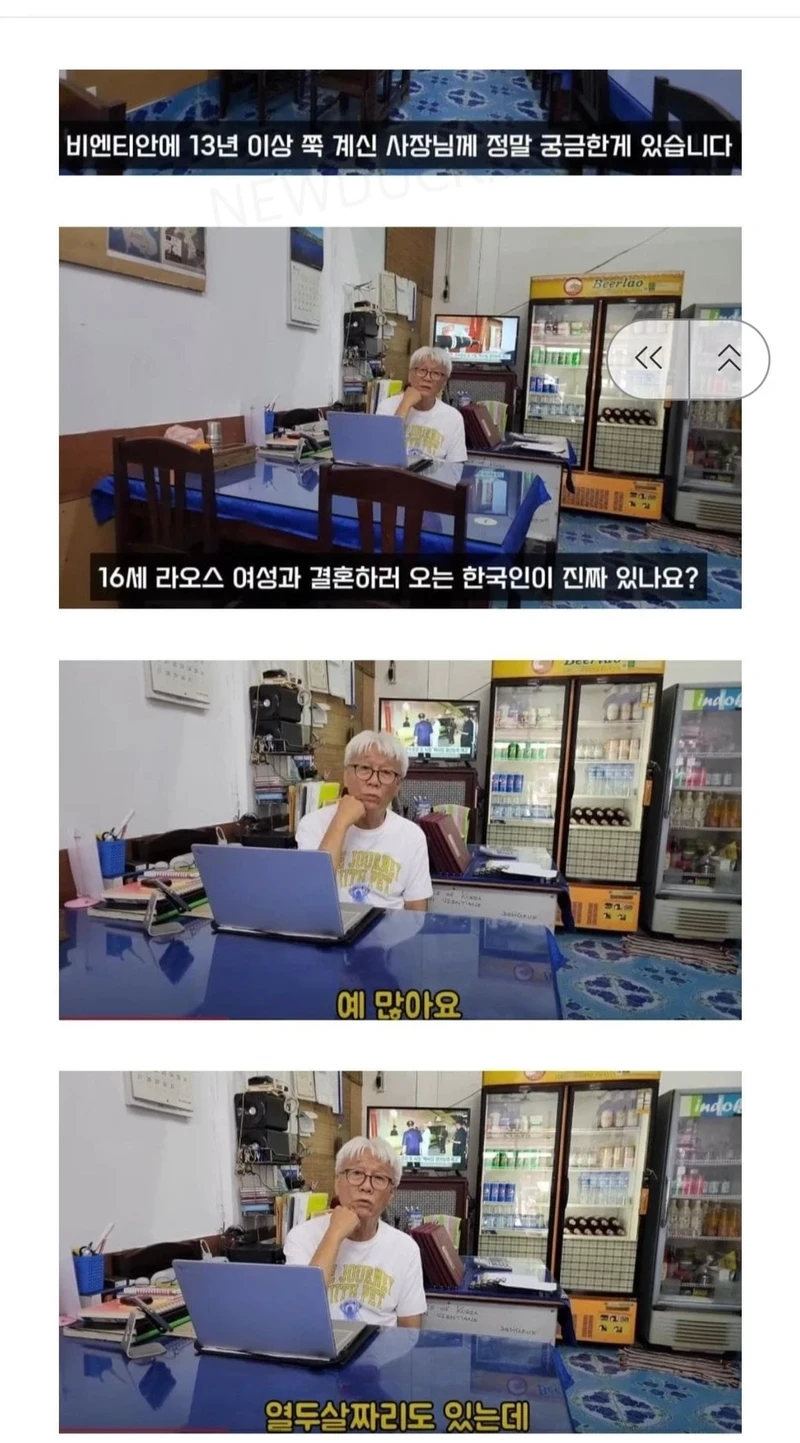 라오스 12세 아동과 결혼하러오는 한남들