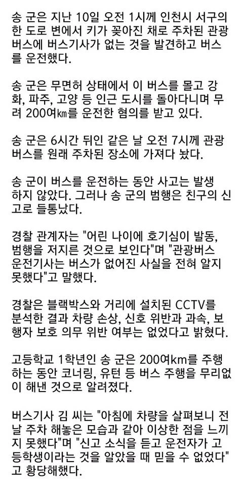 전설의 무면허 운전-2