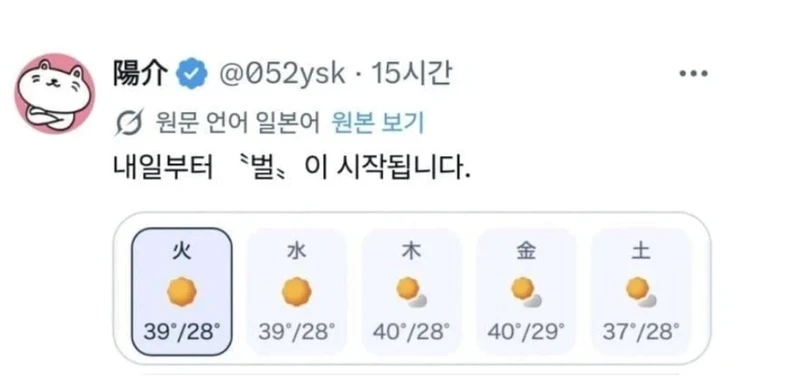일본 열도 근황