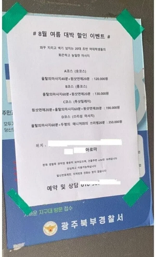 유흥업소 사장 가게홍보 레전드