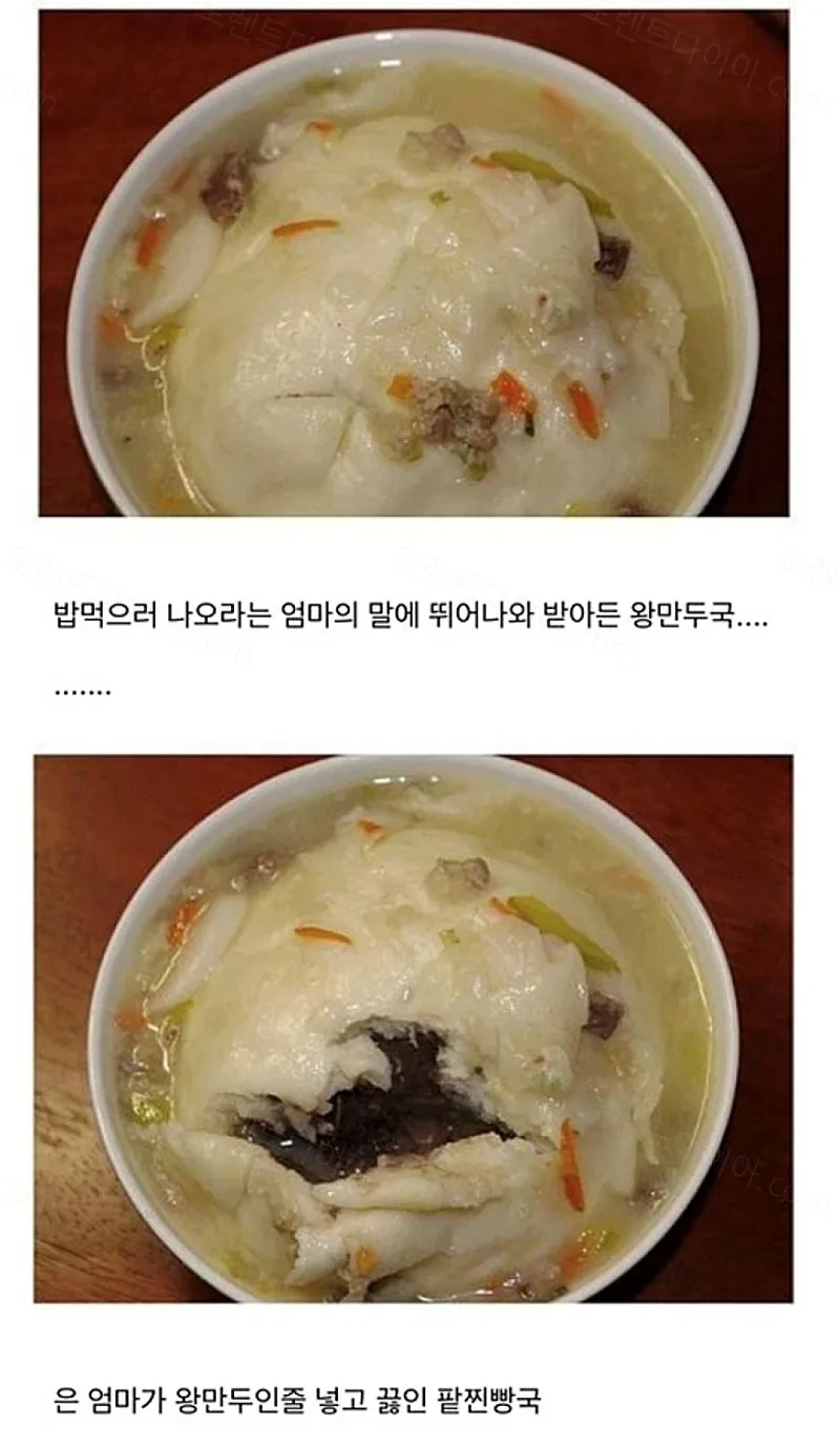왕만두국