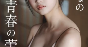 치바 히나노 Chiba Hinano