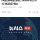 최태원 주식매수
