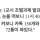 이런 상황에 놓인다면?