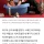 메시가 19년전 씻겨준 아기