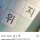 학부모에게 항의 전화 80통 쏟아졌다는 학습지 문제