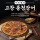 반올림피자 신메뉴 근황