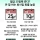 급여일로 알아보는 부자회사 vs 거지회사