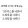 남자 꼬시는 방법