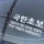 지금까지 이런 초보는 없었다