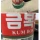 건물철거에서 나온 물건