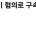 장윤정 모친 사기 혐의로 구속