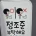 뭔가 이상한 화장실 문구