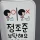 뭔가 이상한 화장실 문구