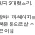 대한민국 3대 헛소리