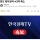 주택 대출 6억에서 3억으로