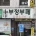 아빠마음 부페