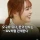 오구라 유나, 한국남자는 AV처럼 관계한다