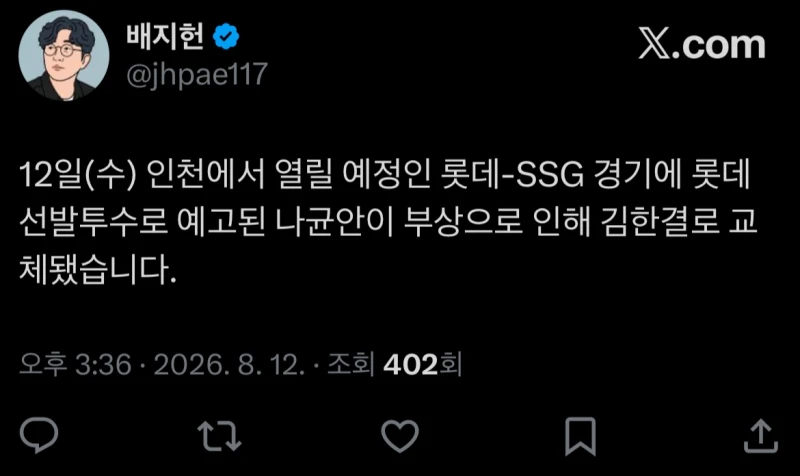슥 연승찬스