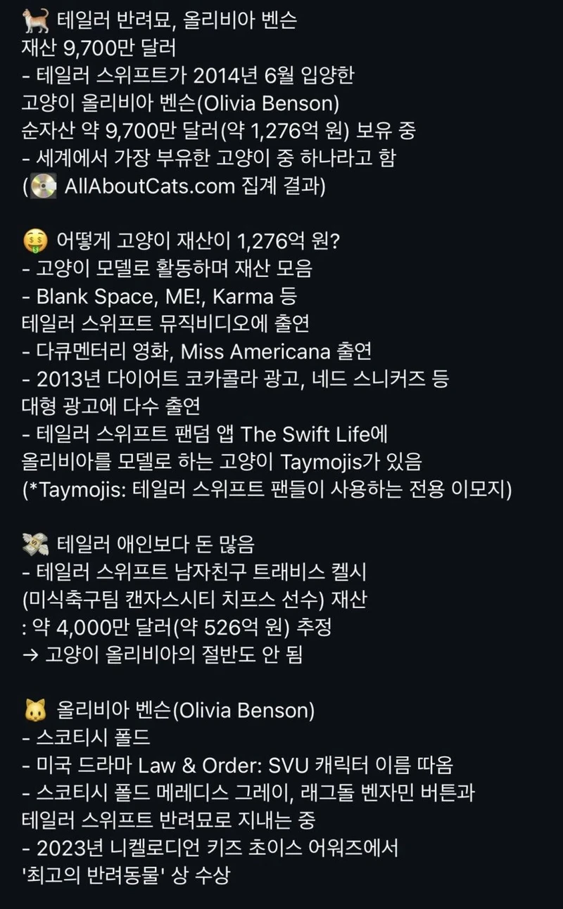 재산이 1200억원이나 있는 냥이-2