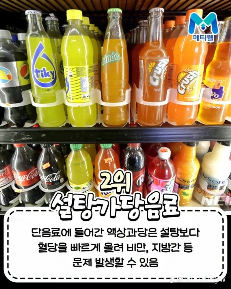 사망율 높이는 음식 순위 top10-9