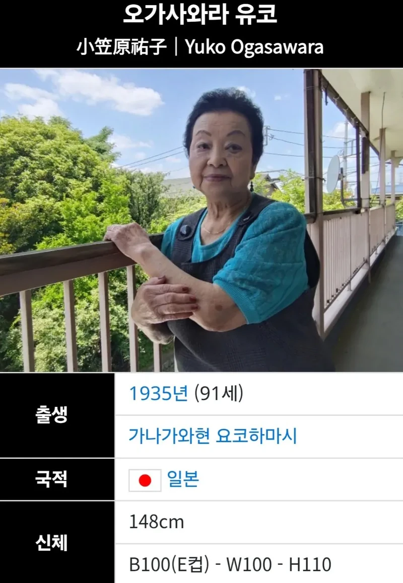AV업계 역사상 최고령 여배우