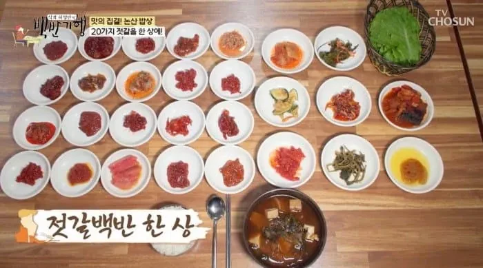 강경 젓갈 백반-2