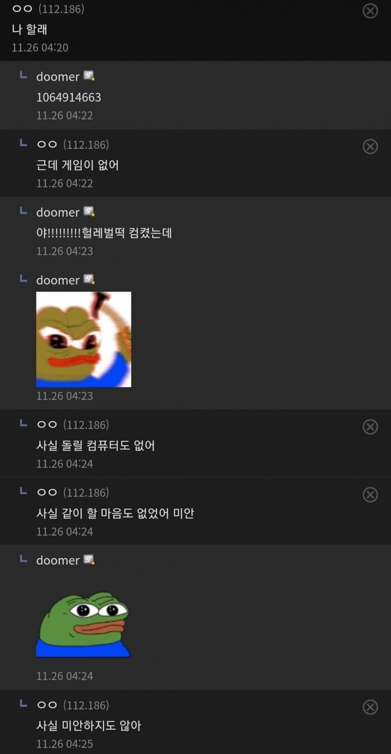 어느 디시 갤러리의 싸이코패스