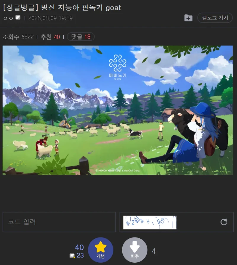 마비노기모바일 최근 인식 근황