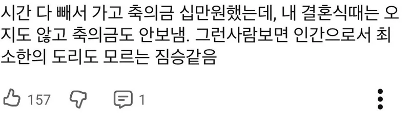 오랜만에 연락 온 친구 결혼식 가면 벌어지는 일