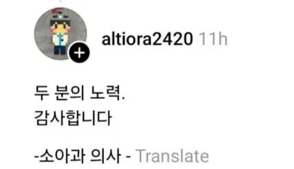 충격적인 회사 찌라시와 레전드 댓글-2