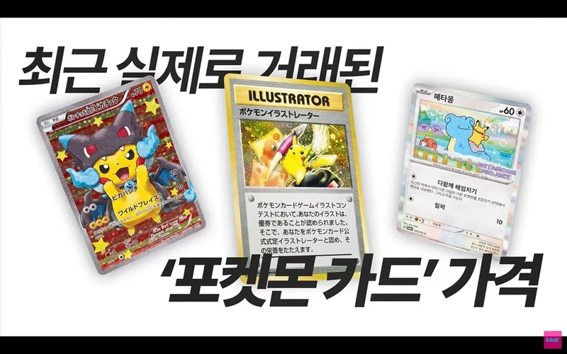 245억 포켓몬 카드-4