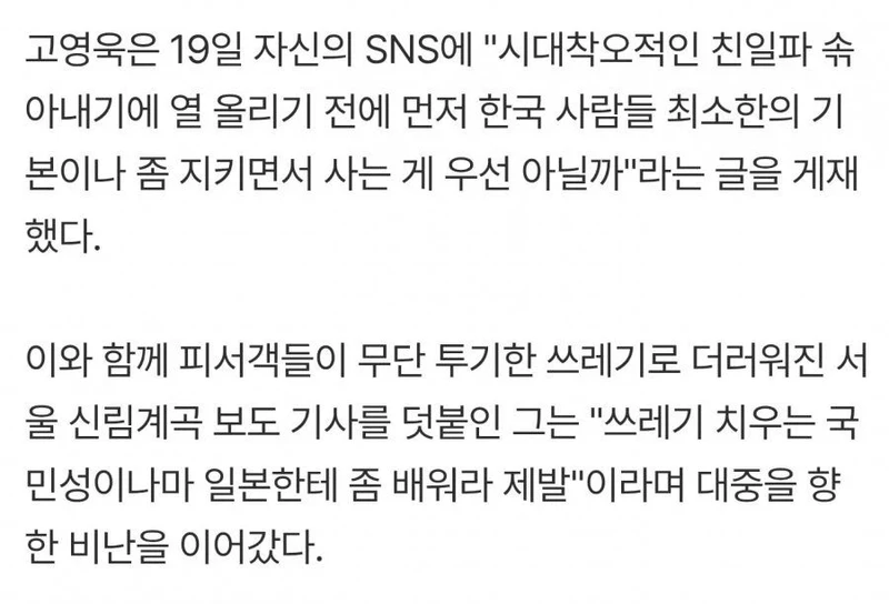 배우 하영 지원군 등장-2