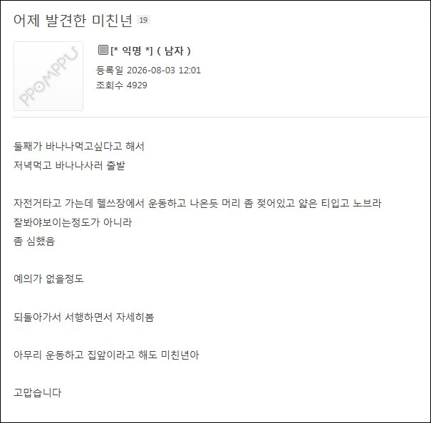 길가다 본 미친년
