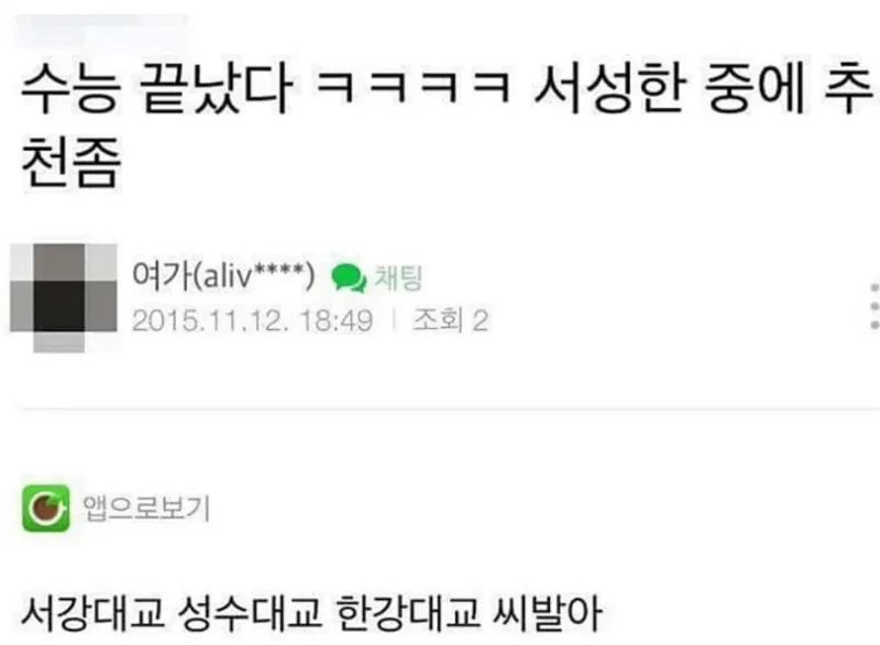 85일뒤에 올리면 무조건 포텐가는 짤