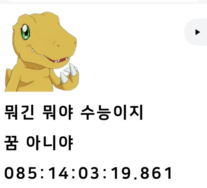 85일뒤에 올리면 무조건 포텐가는 짤-2