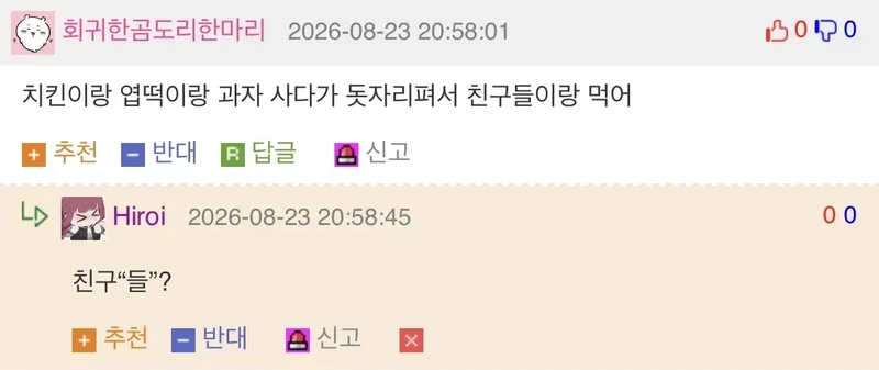 한강을 즐기기 어려운 이유